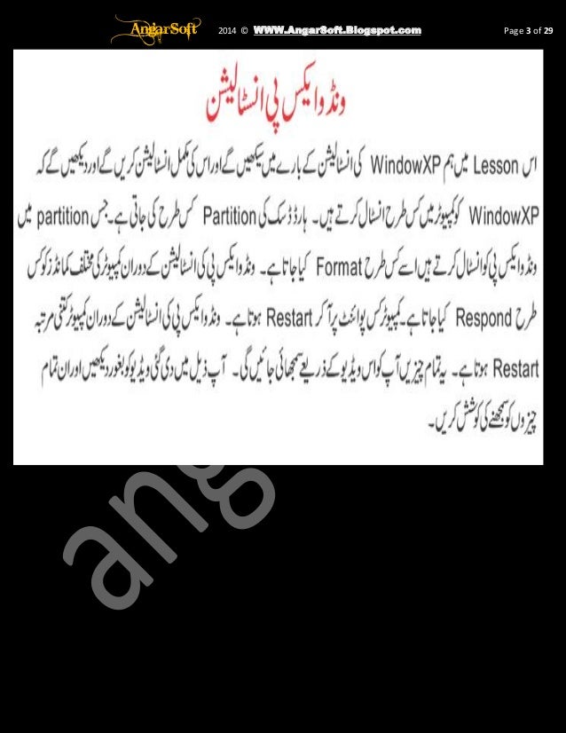 Computer Courses In Urdu Book